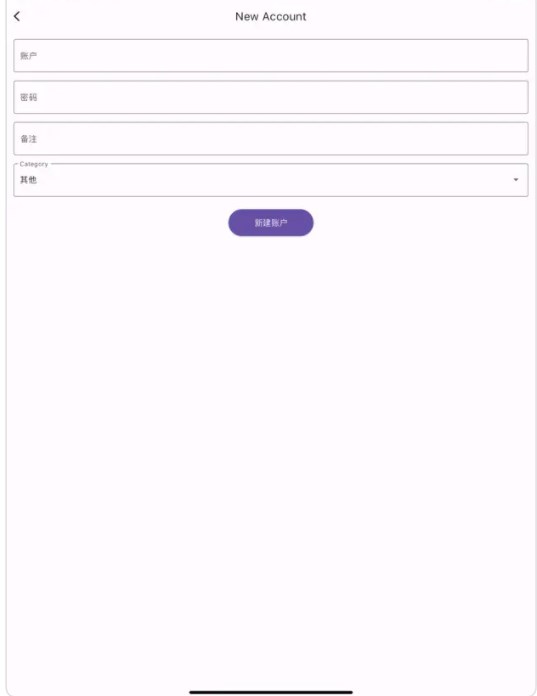 Minimalist password box software Android version