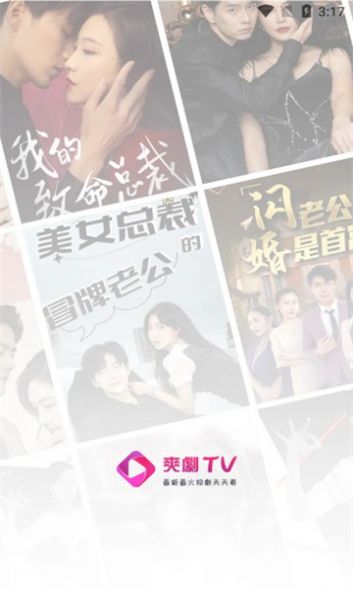 Shuangju TV เวอร์ชันฟรี