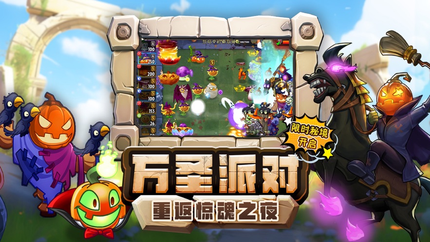 Plants vs. Zombies latest version 23.2.6