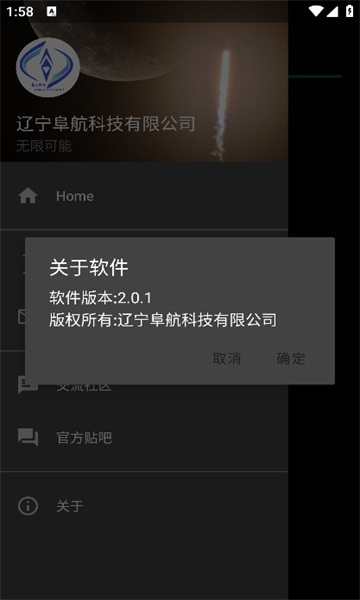 遼寧星雲科技