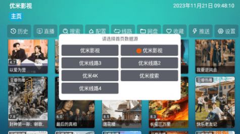 Youmi Film V3 Android version app