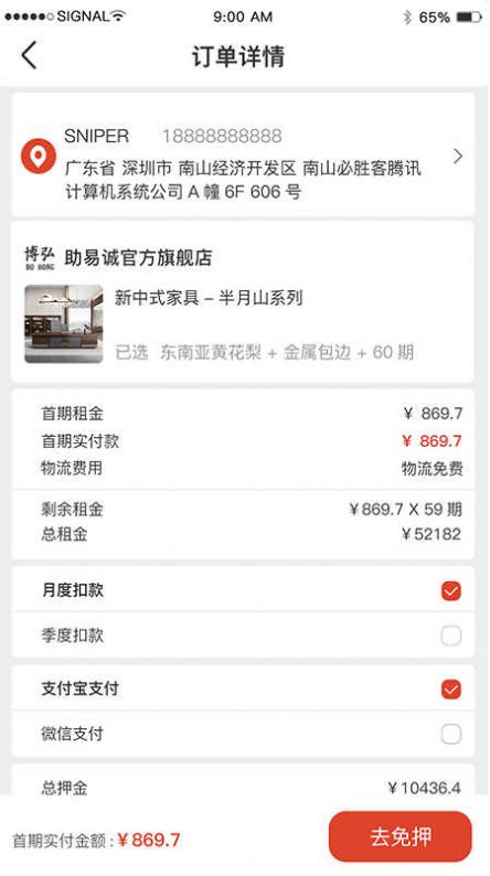 Plateforme de location de fournitures de bureau Zhuyicheng