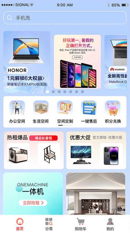 Plateforme de location de fournitures de bureau Zhuyicheng