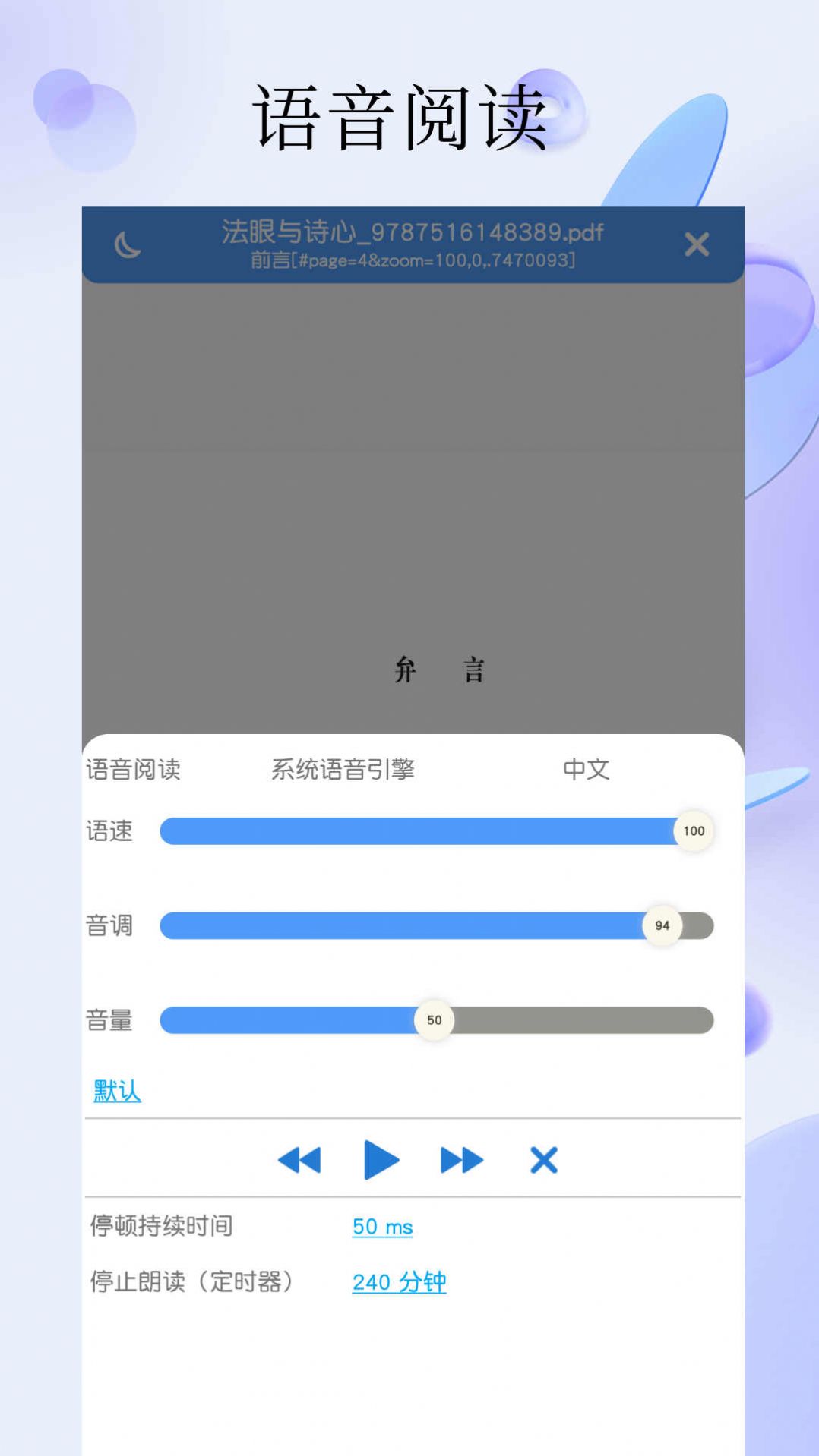 PDF全能阅读器软件