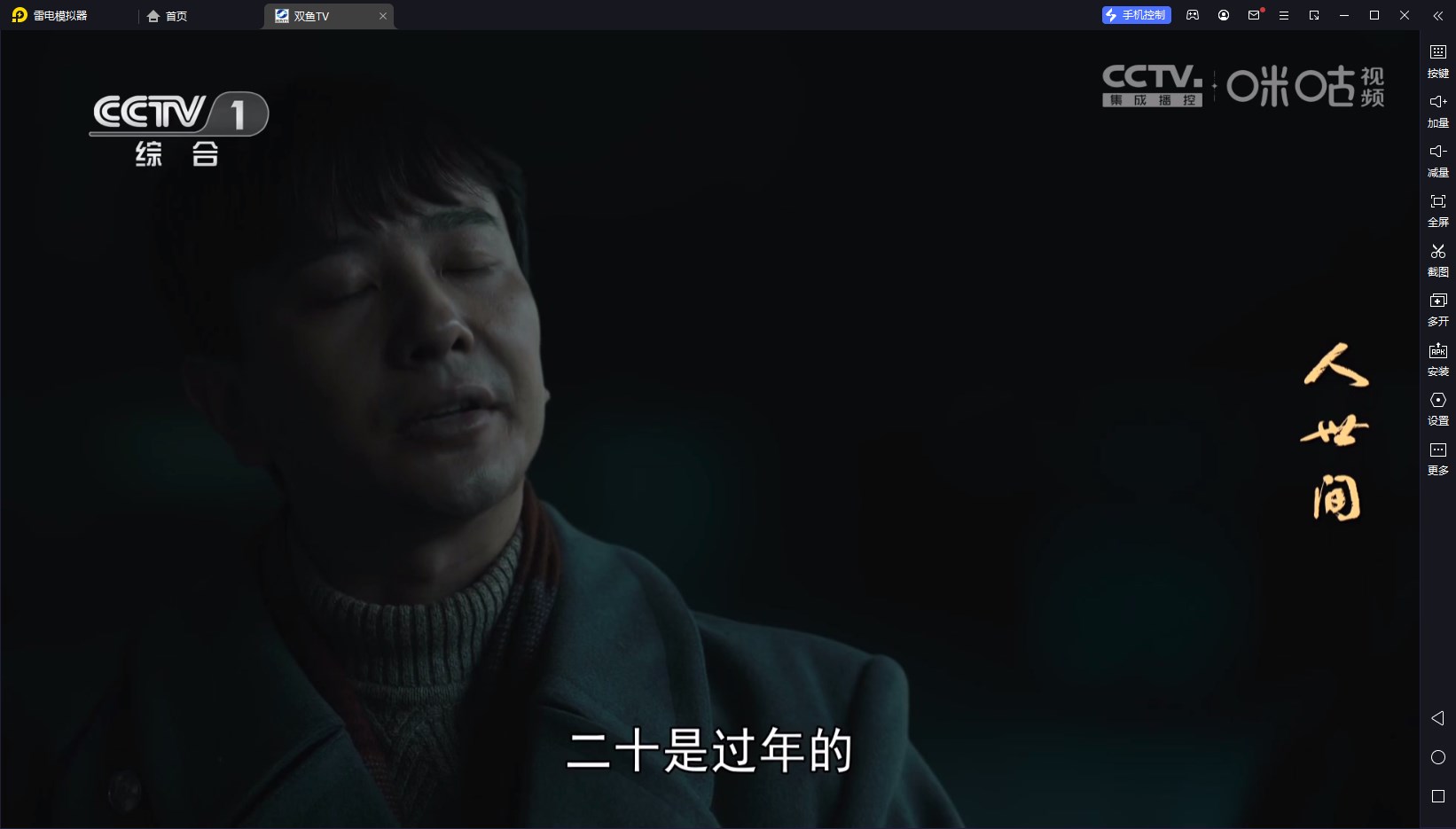 双鱼TV最新版本2023