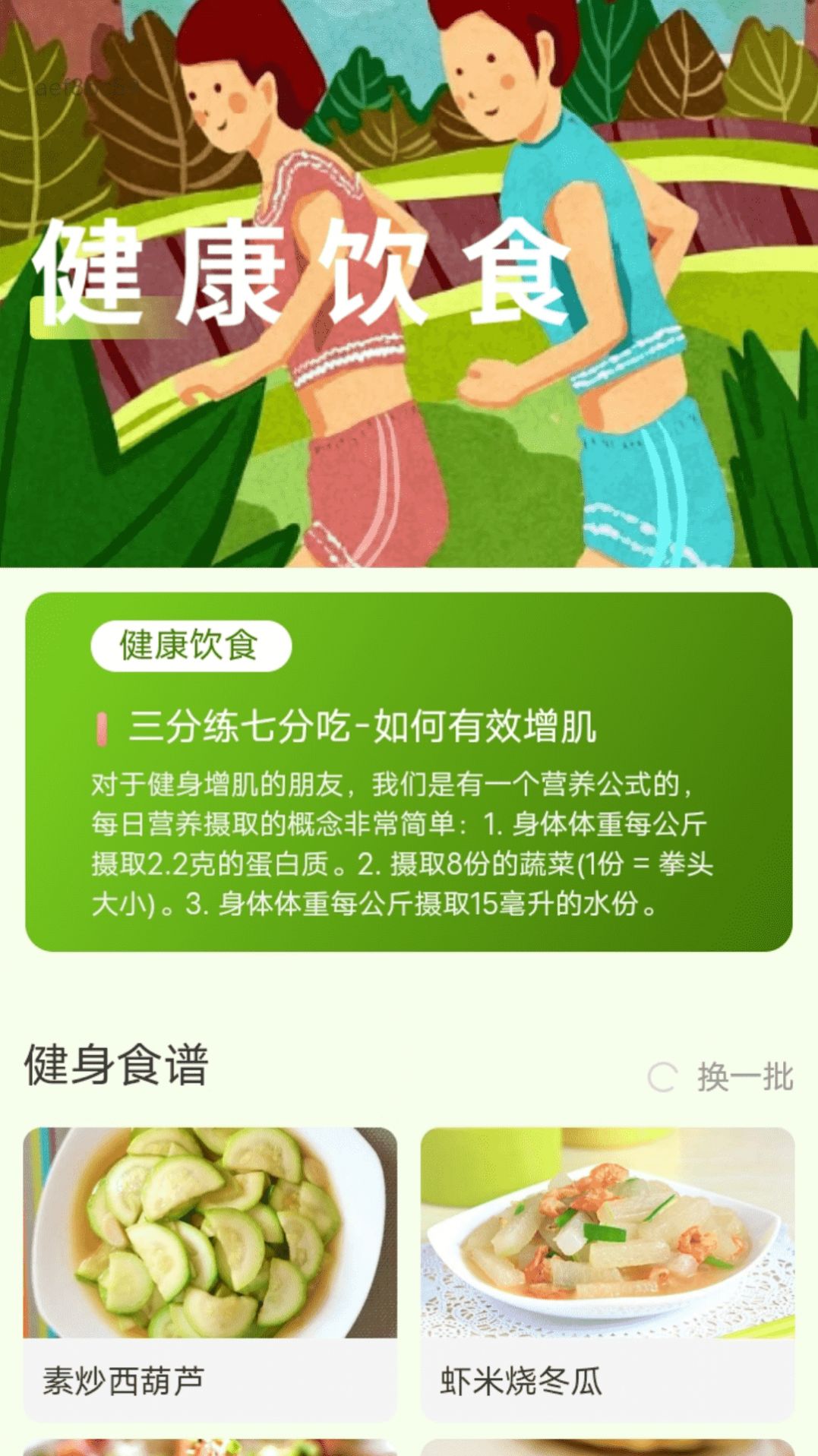 动感全开软件客户端