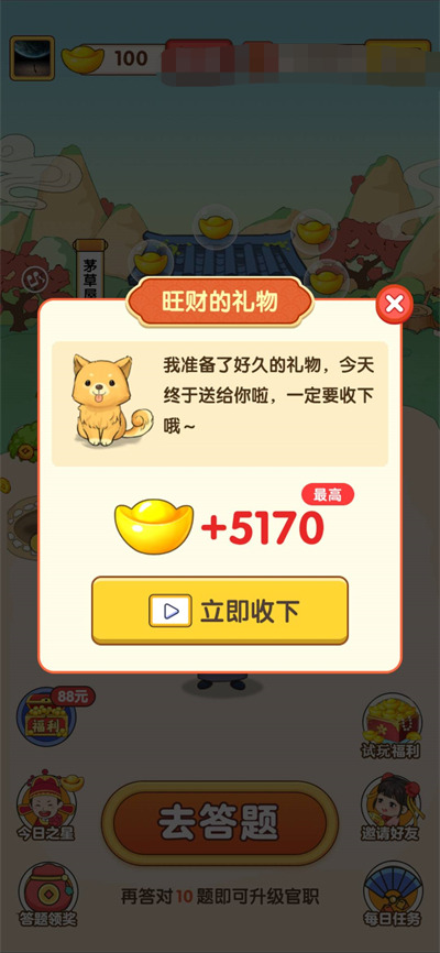 虎虎猜谜游戏红包版