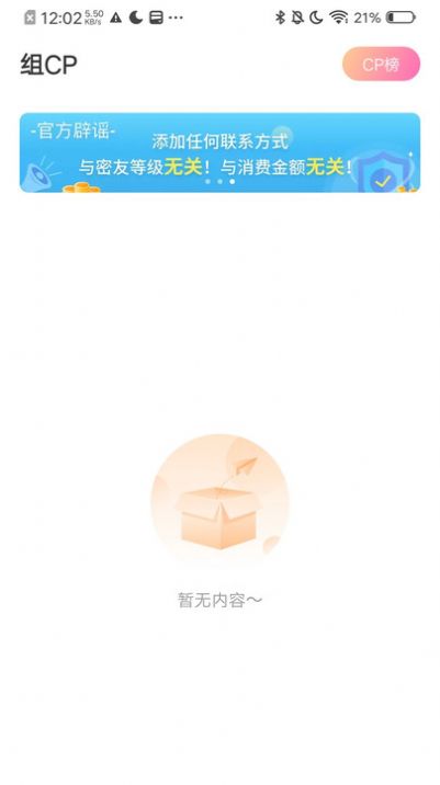 小欢乐交友软件