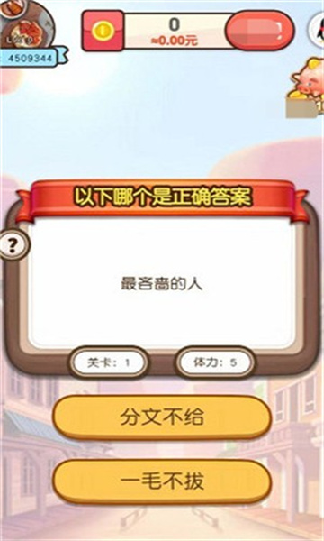 The latest version of the quiz game