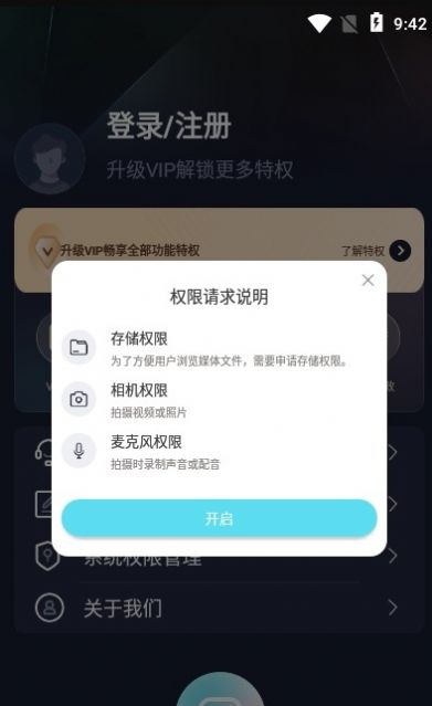 智能直播助手苹果版最新app