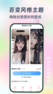 主题小组件大全app最新版