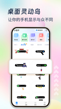 主题小组件大全app最新版