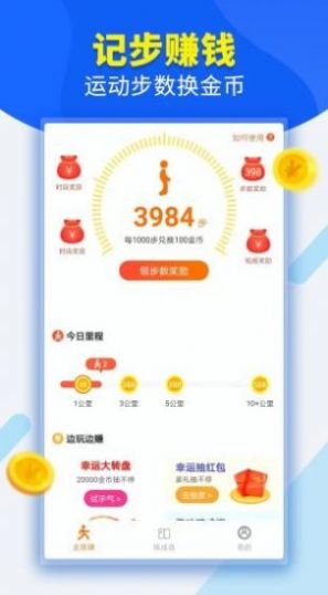 The latest version of walking Youbao software