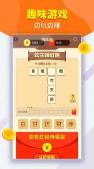 The latest version of walking Youbao software