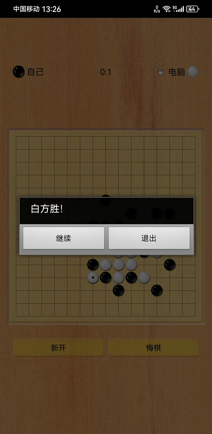 五子棋之魂最新版