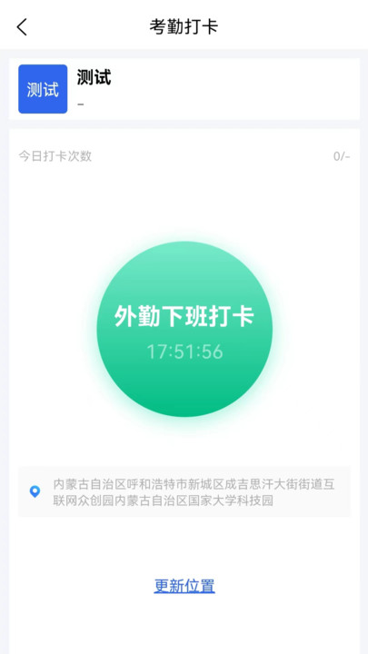 华讯OA政务版办公软件