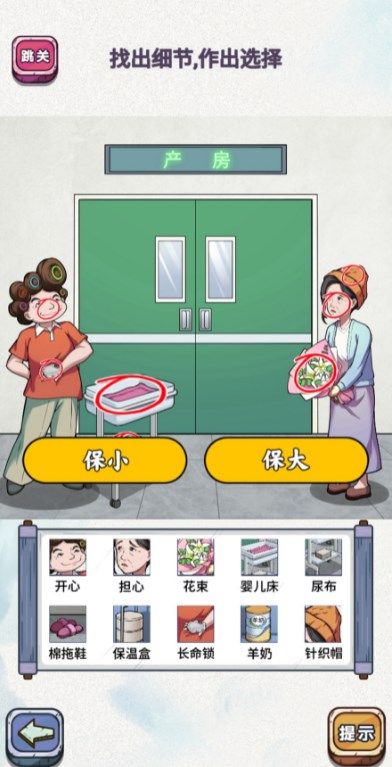 The latest version of Happy Chinese Character Game