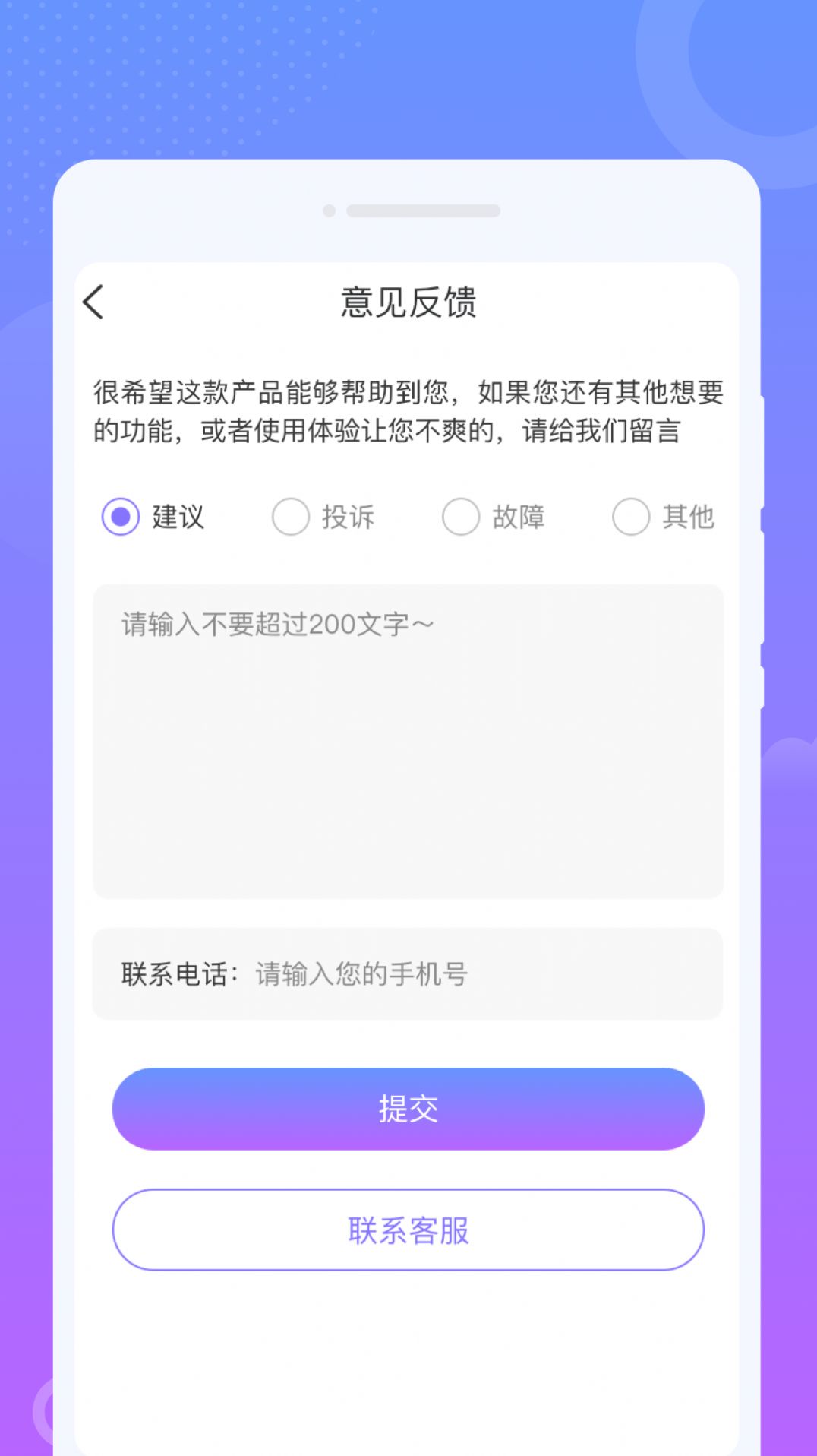 拂云WiFi软件