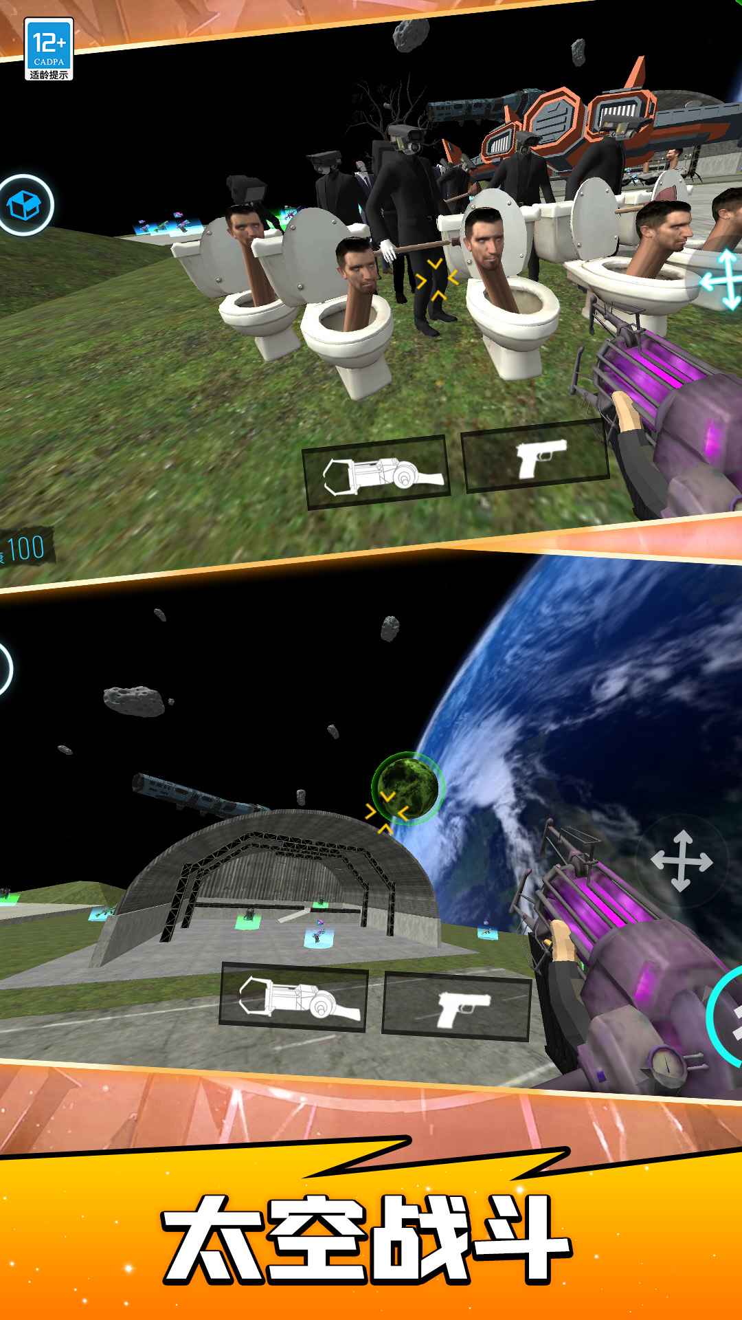 Toilet Man Space War mobile game