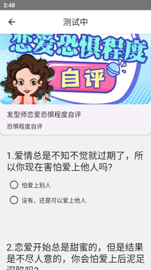 Jiangxiaocheng fun test app free version