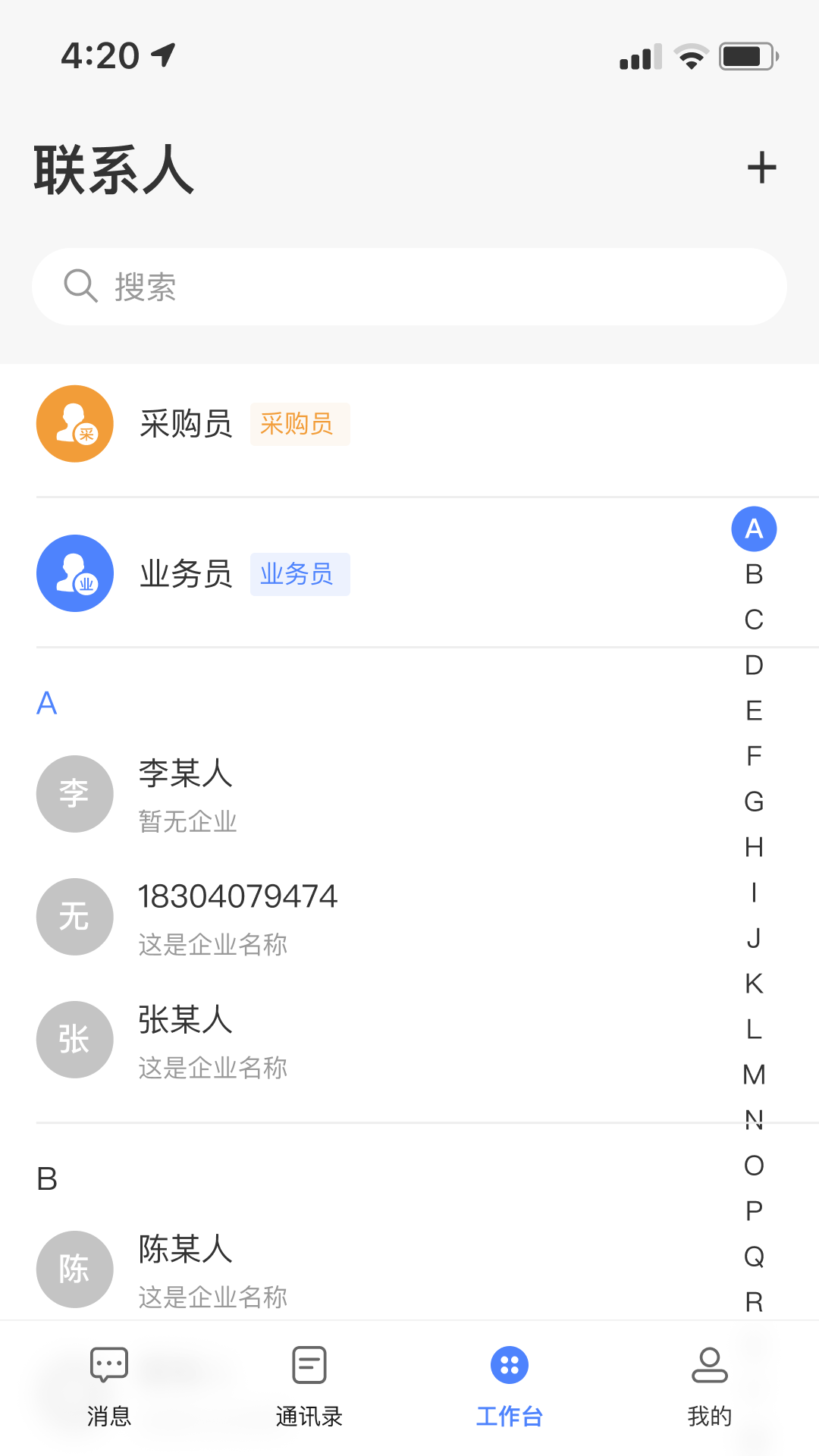 采控网app