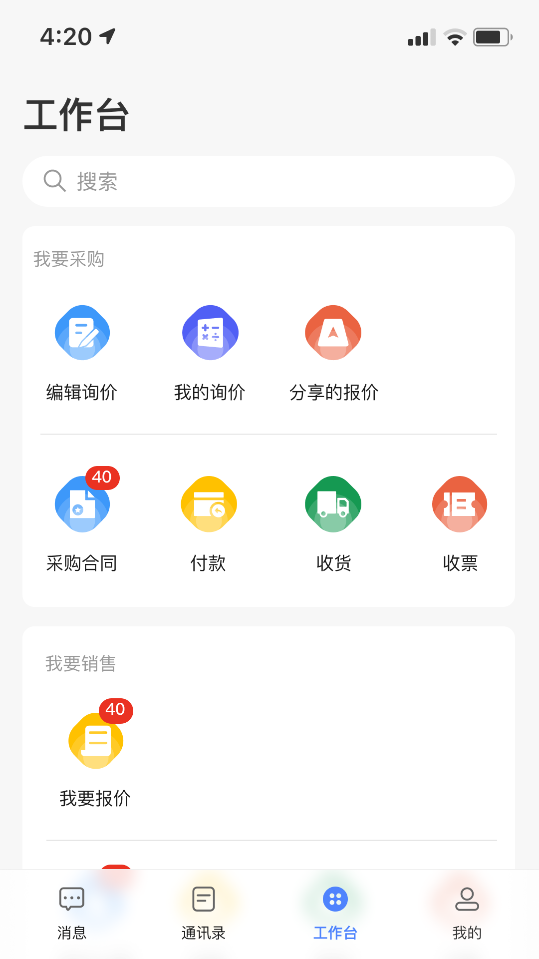 采控网app