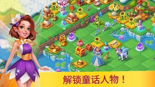 仙境岛中文版（Fairyland）