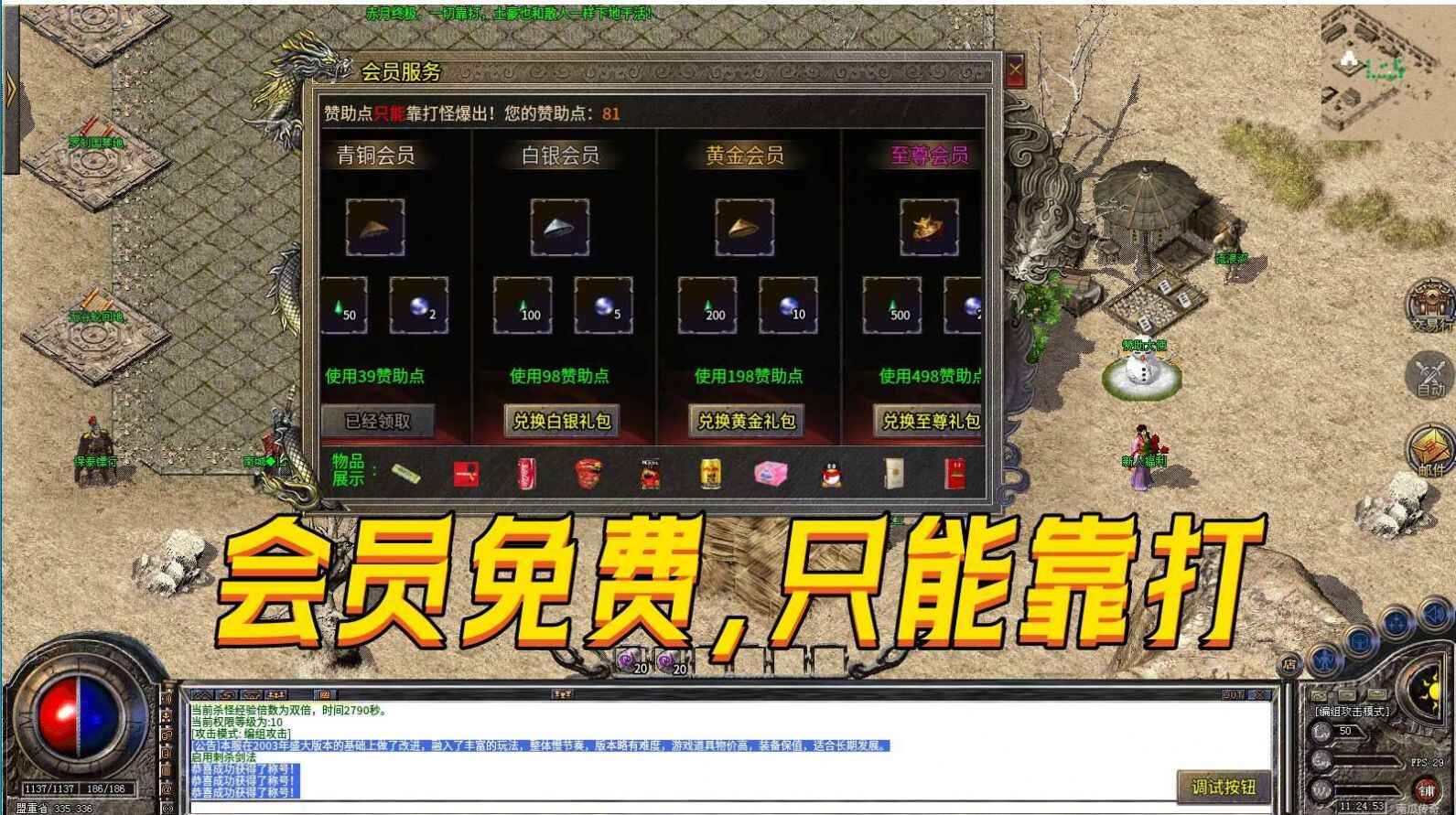 南瓜1.76小极品手游正版