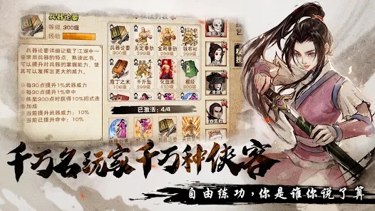 Yanyujianghu Donghai Guiyun Island mobile game