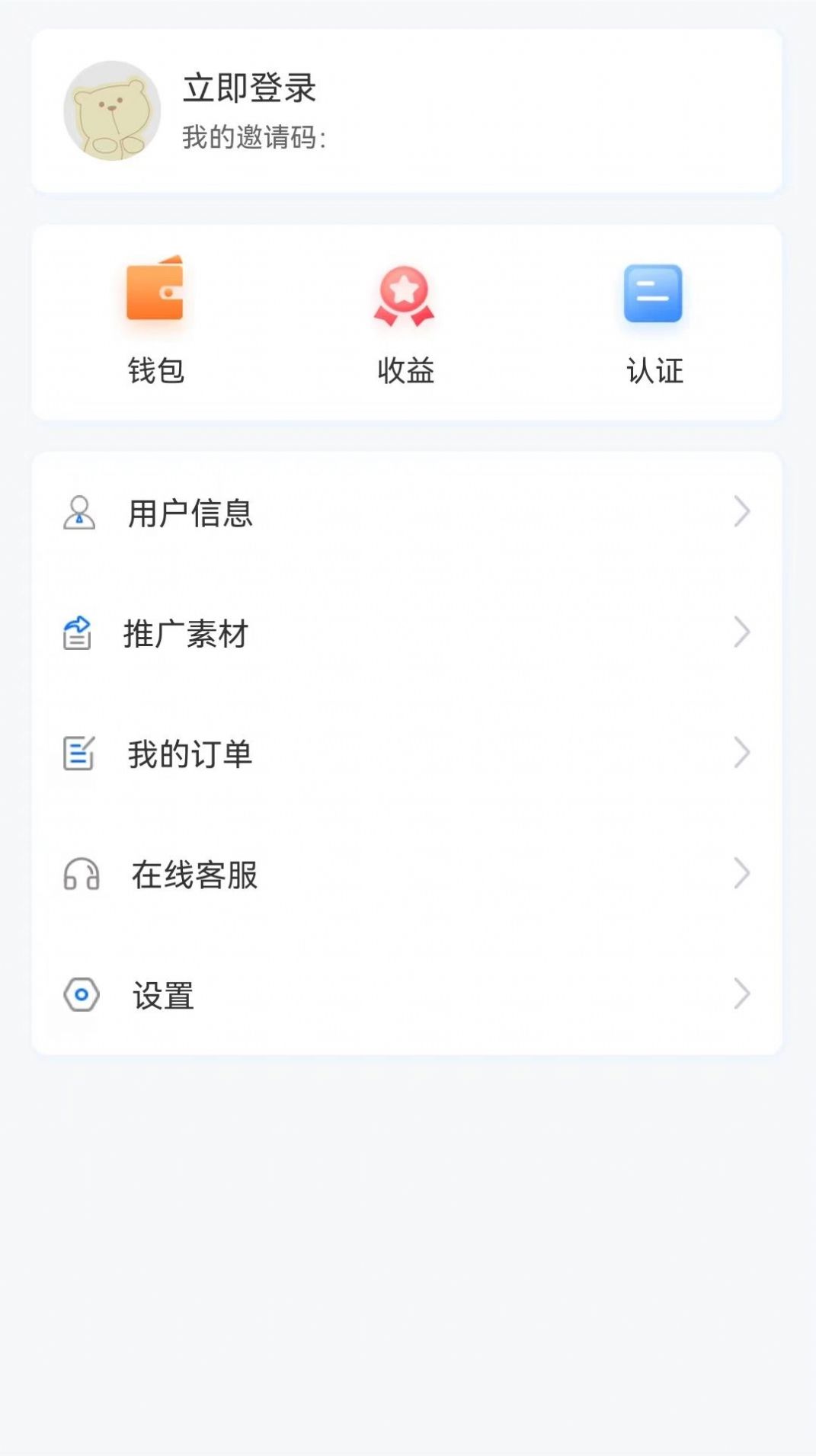 Xinyi Alliance cashier software Android version