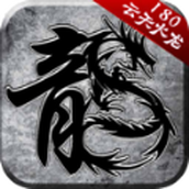 Подлинная игра Yuntian 180 Fire Dragon