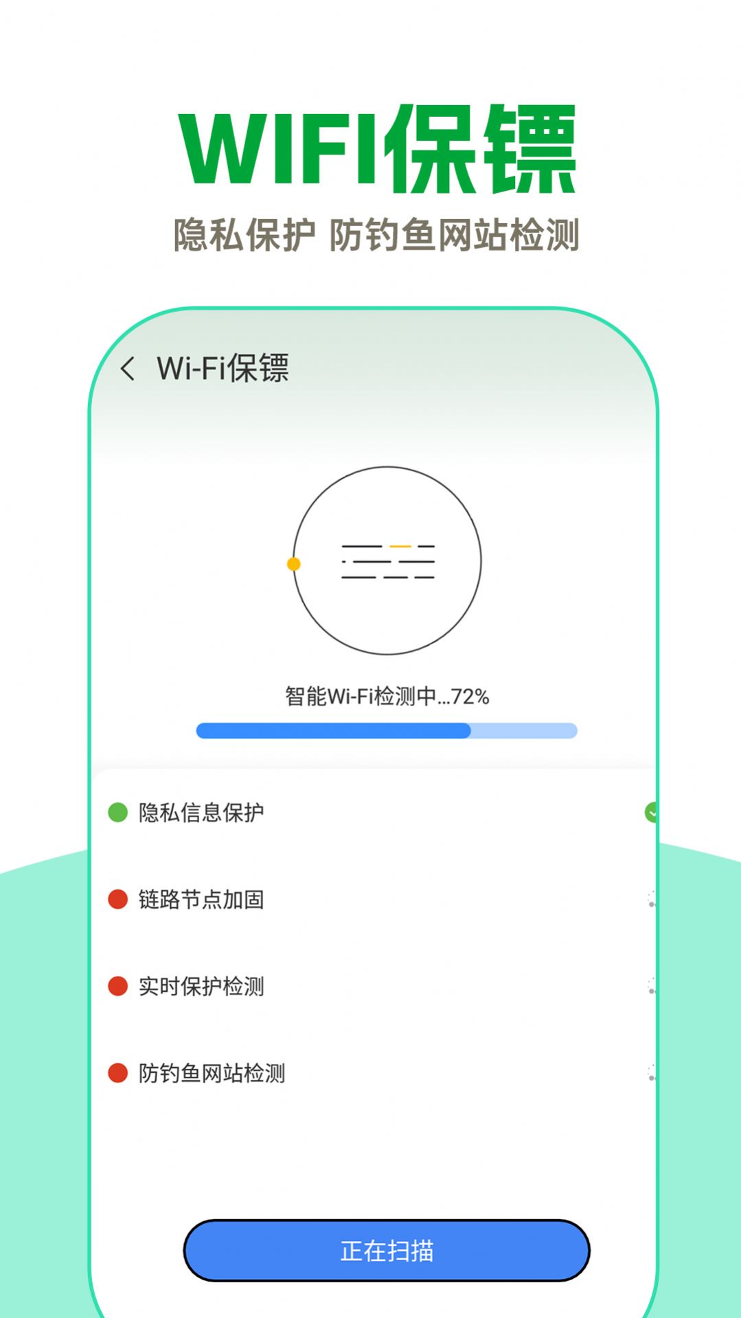 WiFi key super network assistant