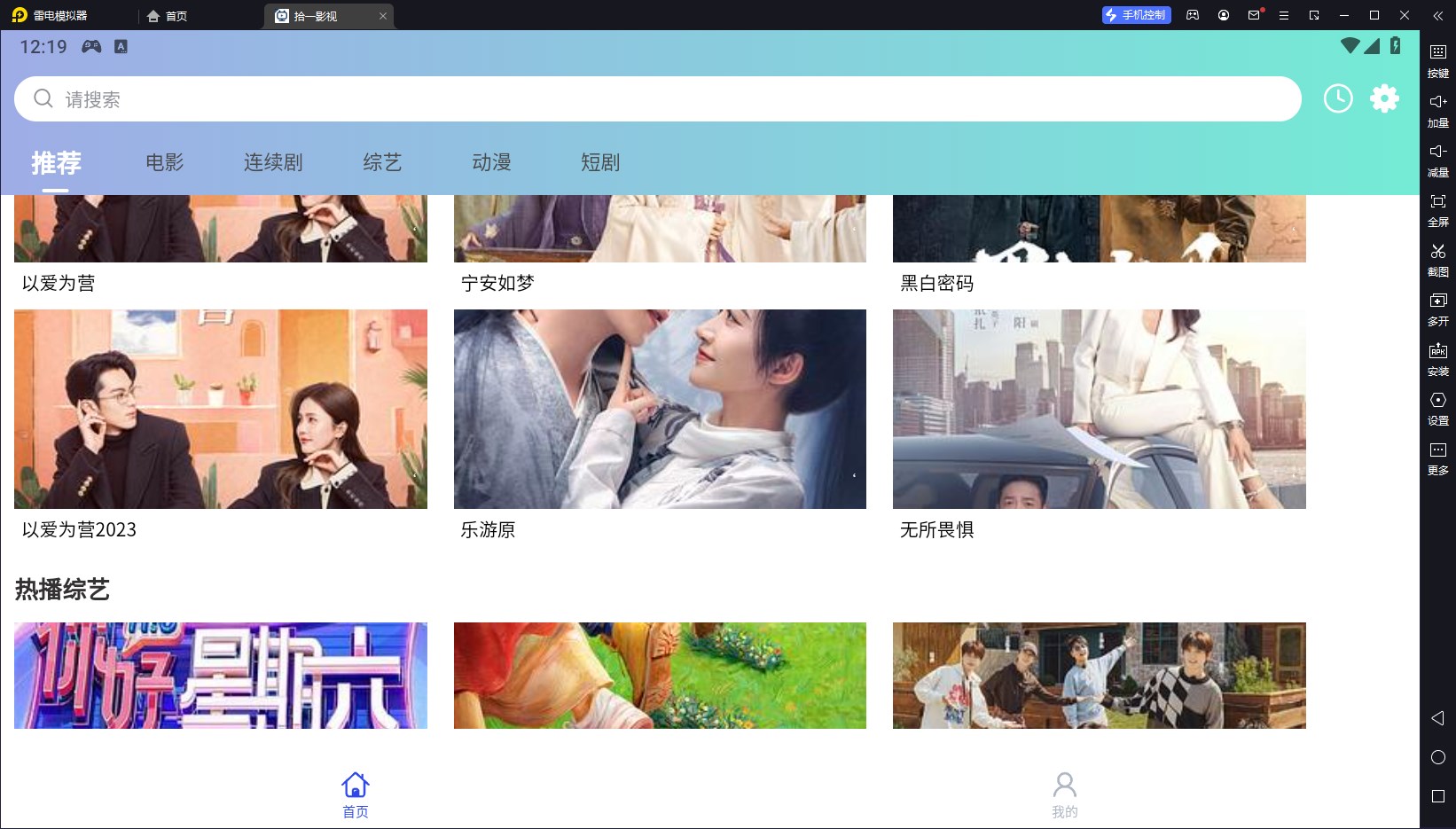 Shiyi film and television software free version