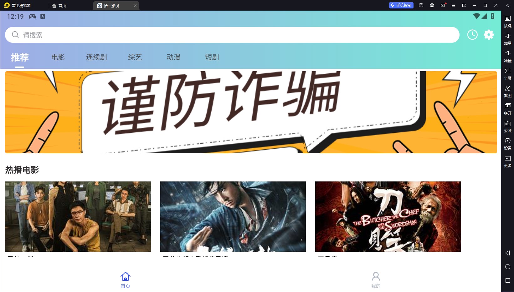 Shiyi film and television software free version