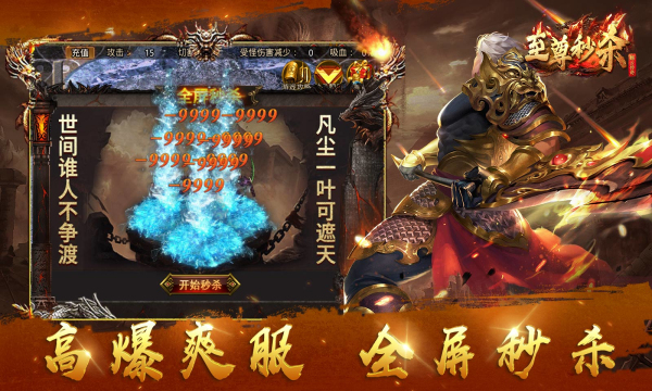 Fanyun Legend: The Supreme Flash Killer Game Genuine Edition