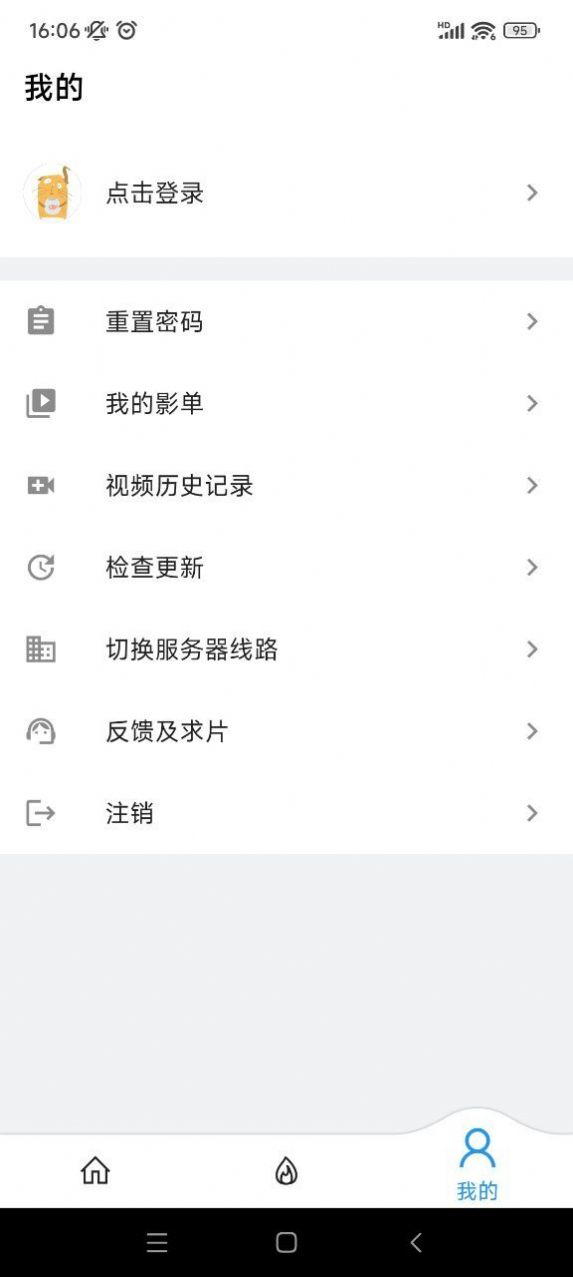 影视喵app