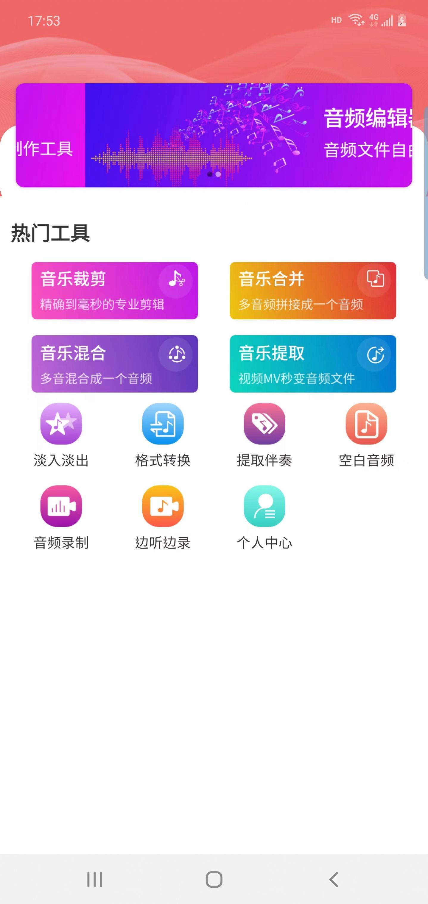 讯纯音频编辑app