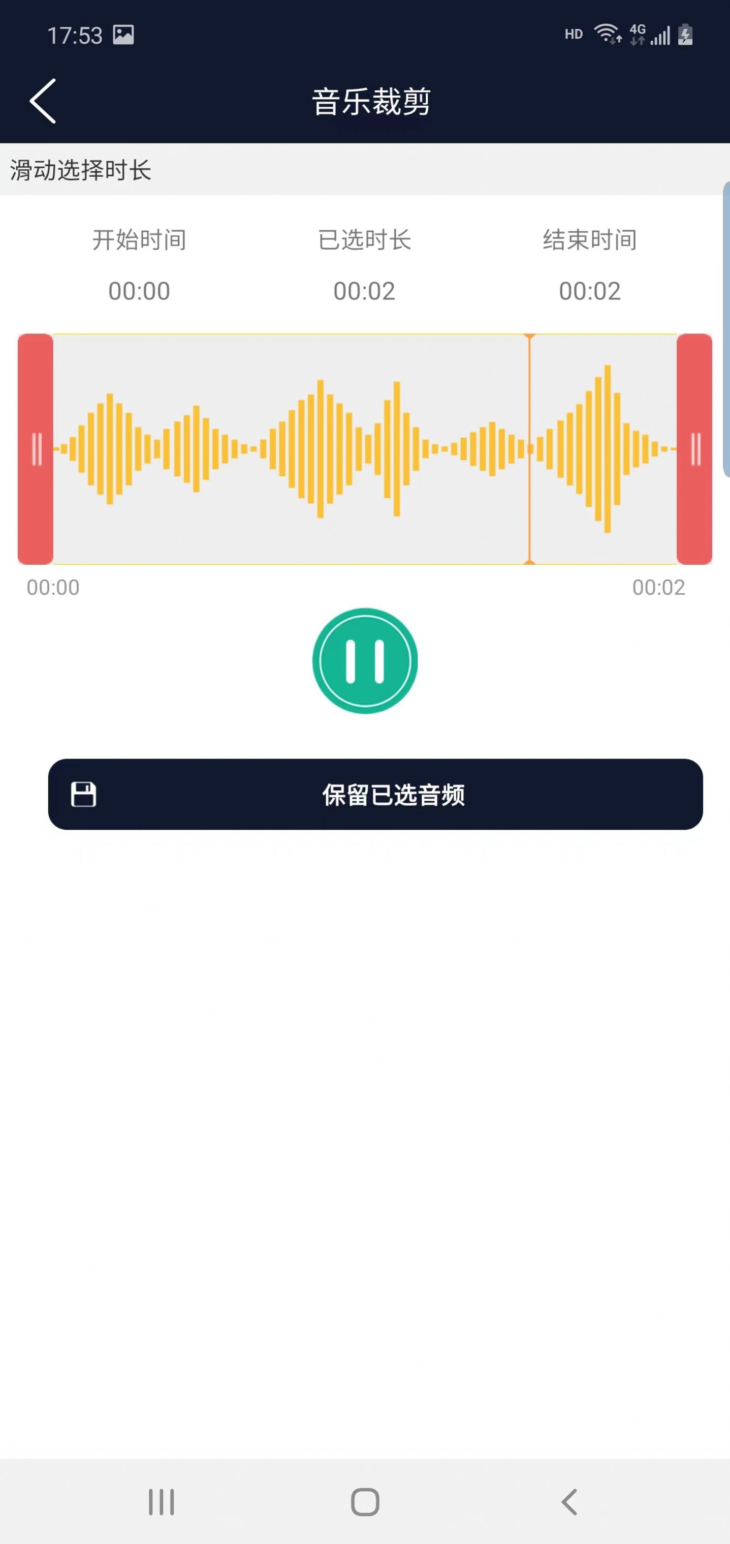 讯纯音频编辑app