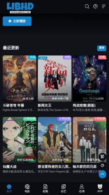 LIBHD movie player HD version