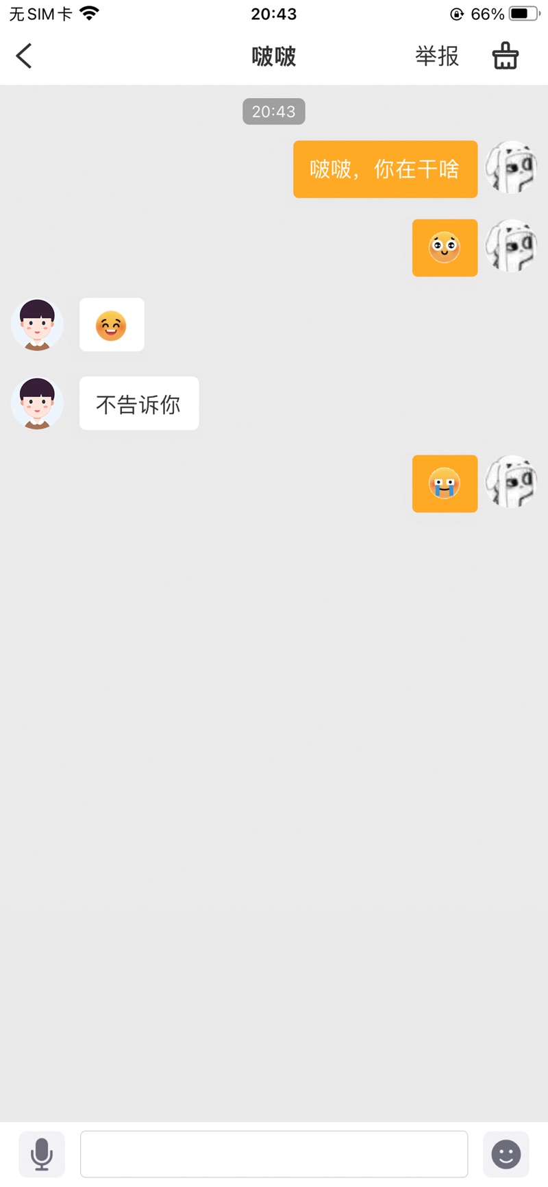 Tongxing Guard Android Client