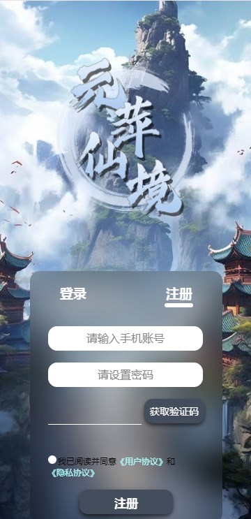 Yuan Ping Wonderland first code game app red envelope version