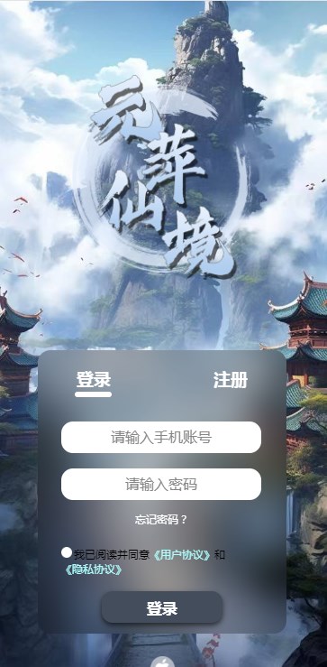 Yuan Ping Wonderland first code game app red envelope version