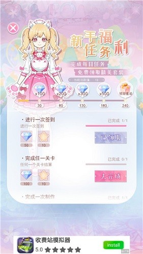 The latest version of the built-in menu of Dimensional Dress Up Girl