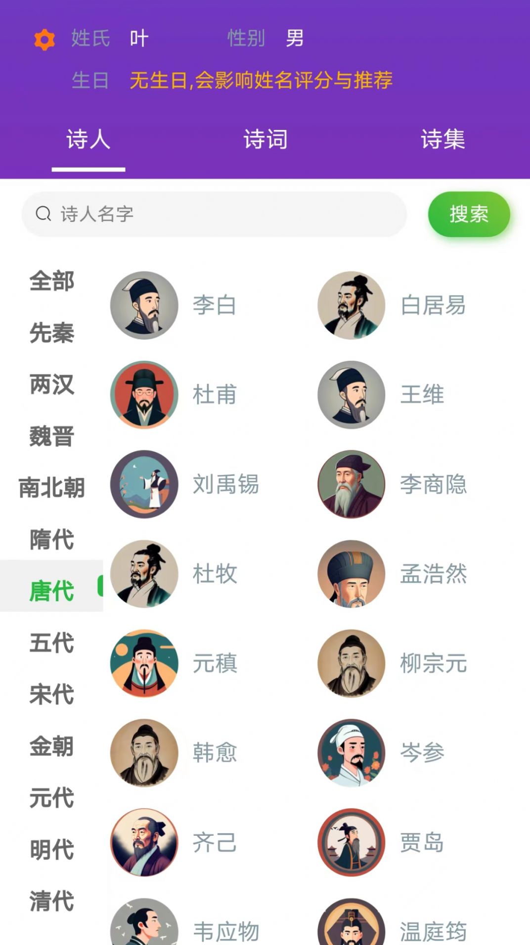 三好起名app