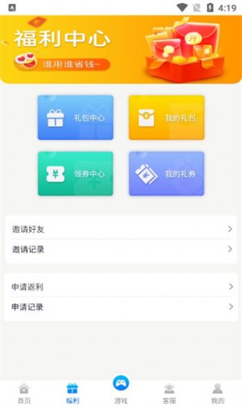 Chuangyu open source game management system app free version