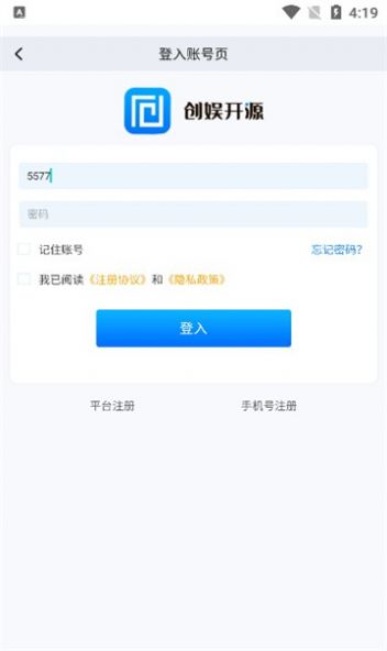 Chuangyu open source game management system app free version