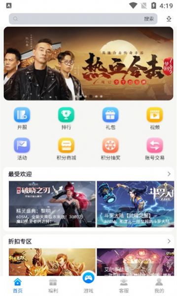 Chuangyu open source game management system app free version