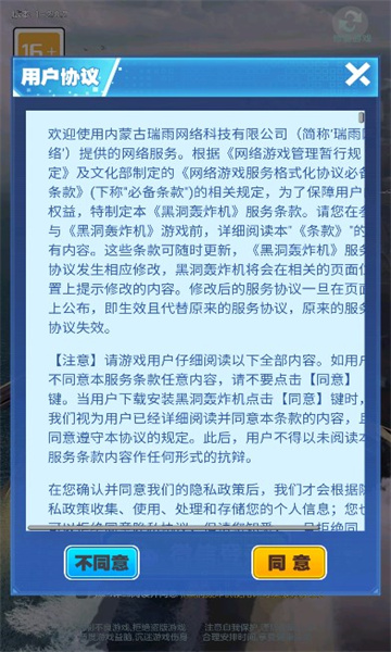 黑洞轰炸机游戏最新版