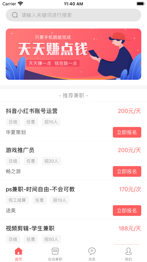 Zhongbangzhuan software Android version