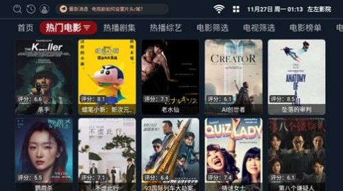 Zuozuo Cinema TV version installation app